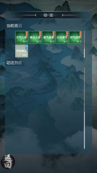仙魔纪元手机最新版图4