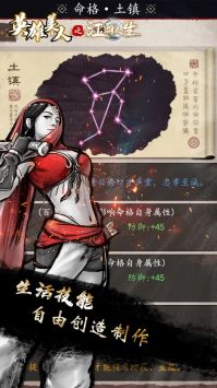 英雄美人之江湖人生安卓免费版图3
