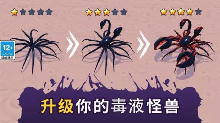 毒液吸血鬼游戏最新版图1