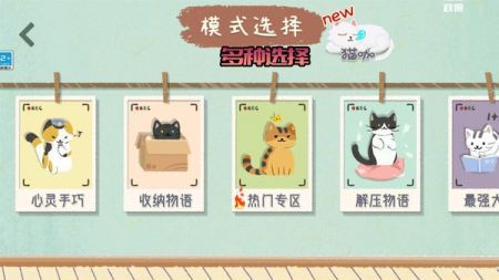 奇幻猫咪物语手机版图1