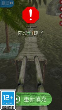 疯狂小球正版图1