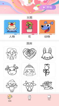 小小漫画家游戏纯净版