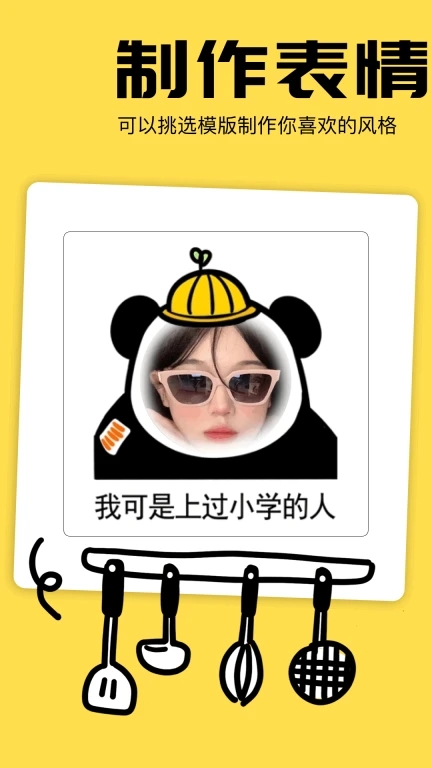 动图表情包安卓直装版图3