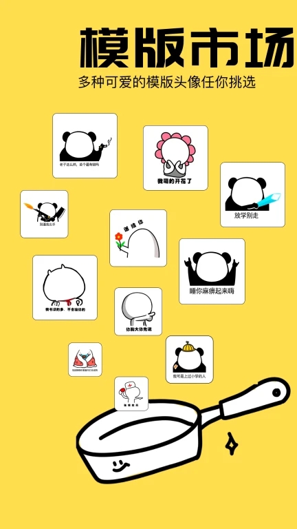 动图表情包安卓直装版图4