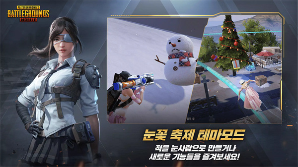 PUBGMOBILE韩服游戏纯净版图3