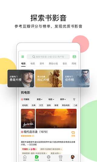 豆瓣租房免费原版图1