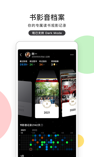 豆瓣租房免费原版图4