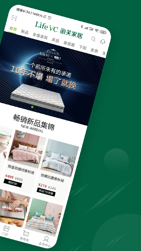 丽芙家居直装版图2