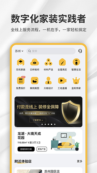 金螳螂家装通用版图1