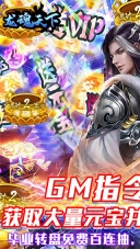 龙魂天下最新免费版图1