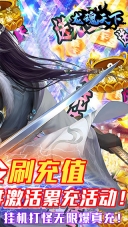 龙魂天下最新免费版图2