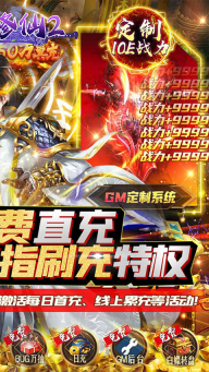 梦幻修仙2折扣版图2