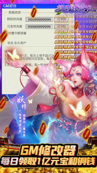 梦幻修仙2折扣版图4