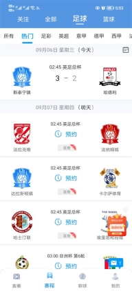 看个球安卓直装版图1
