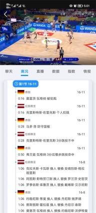 看个球安卓直装版图2