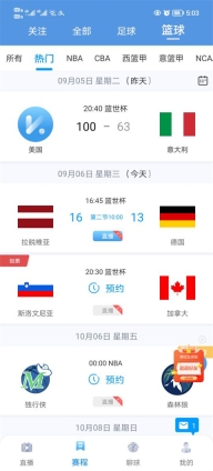看个球安卓直装版图3