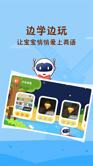Civa宝宝乐园安卓直装版图2