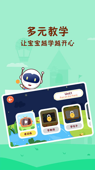 Civa宝宝乐园安卓直装版图3