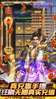 梦幻修仙2游戏完整版图4