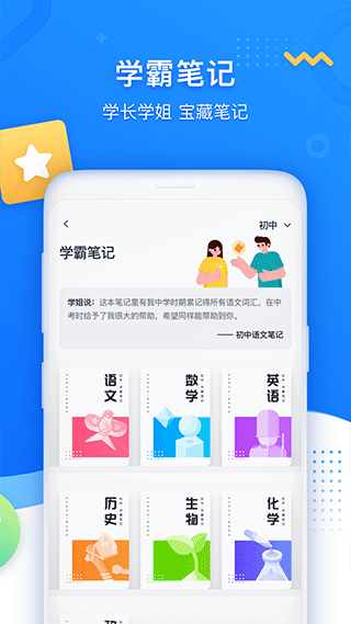 学魁图书安卓版图2