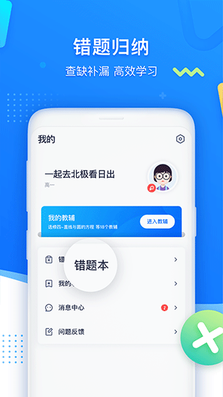 学魁图书安卓版图3