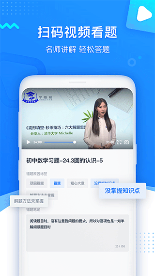学魁图书安卓版图4