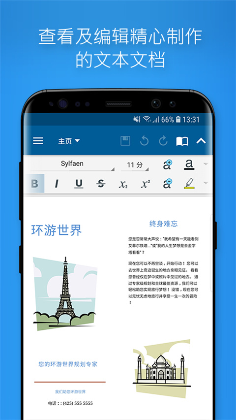 officesuitepremium手机最新版图1