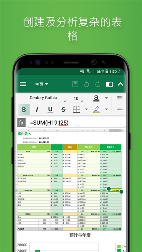 officesuitepremium手机最新版图2