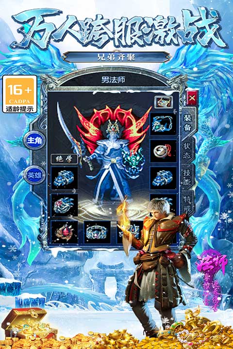 大屠龙本游戏绿色版图2