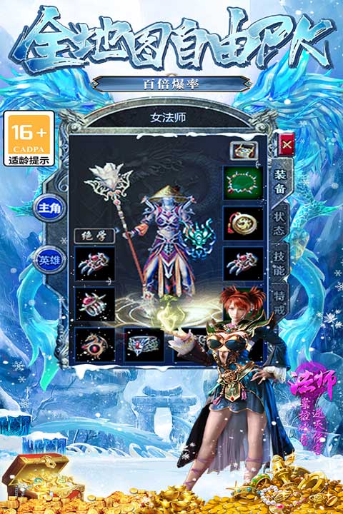 大屠龙本游戏绿色版图3