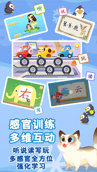 布布识字官方正版图3