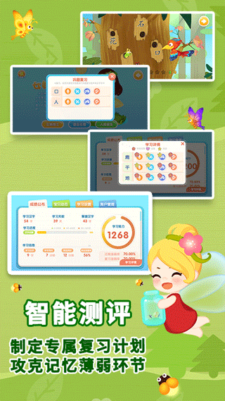 布布识字官方正版图5