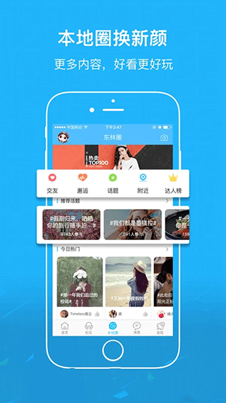 东林论坛手机免费版图2