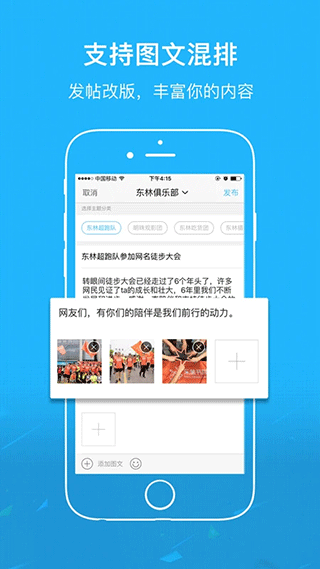 东林论坛手机免费版图3