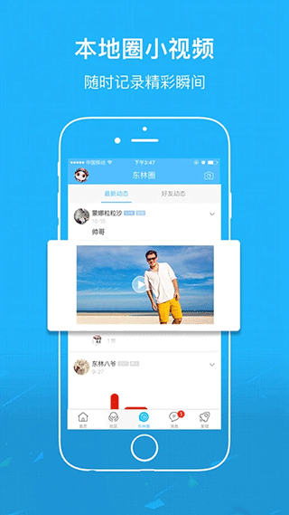 东林论坛手机免费版图4
