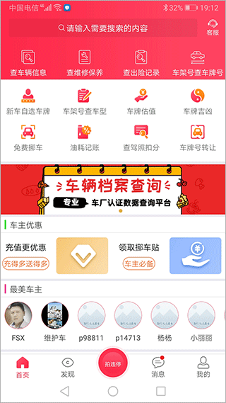 汽车维修保养鉴定手机版图1