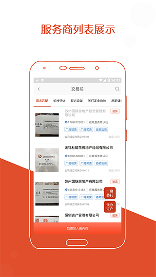 厂房在线免费版图4