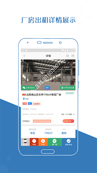 厂房在线免费版图5