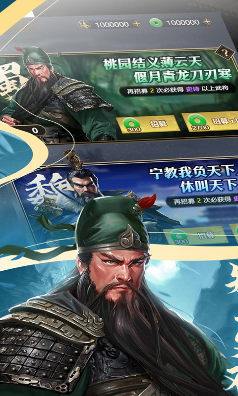 三国游戏最新版图4