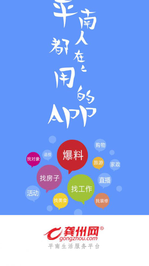龚州网安卓直装版图1