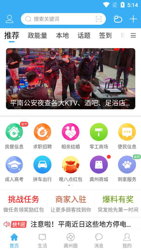 龚州网安卓直装版图2