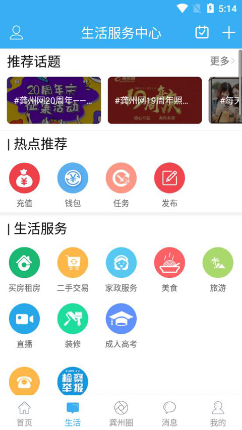 龚州网安卓直装版图3