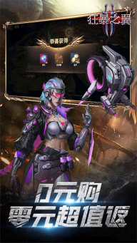 狂暴之翼2变态版图1