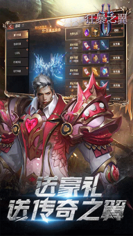 狂暴之翼2变态版图2