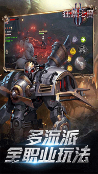 狂暴之翼2变态版图3