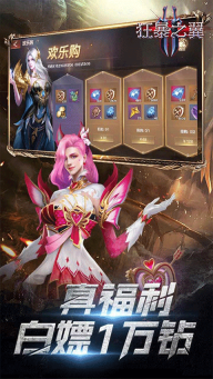 狂暴之翼2变态版图4