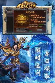 传说之城2026手机最新版图1
