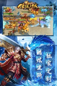 传说之城2026手机最新版图3