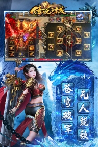 传说之城2026手机最新版图4