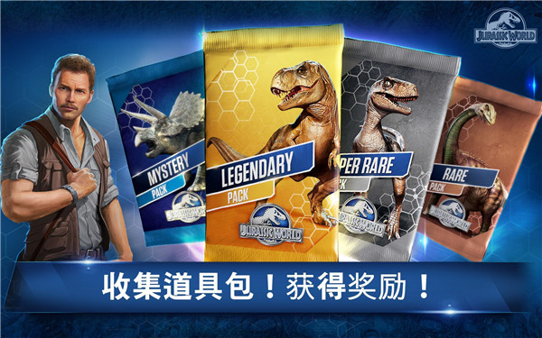 jurassicworld2026手机版图5